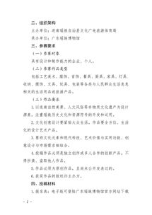 連南瑤族自治縣首屆文化創(chuàng)意產(chǎn)品設(shè)計(jì)大賽征集活動(dòng)策劃