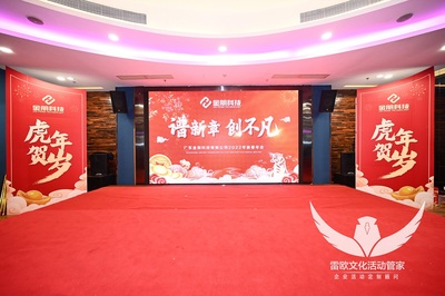 活動(dòng)回顧 | 彩旗網(wǎng)絡(luò)新春年會(huì) 一場科技與溫度交融的慶典盛宴
