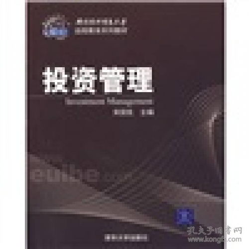 投資管理與投資咨詢 專業(yè)服務(wù)助力財富增長